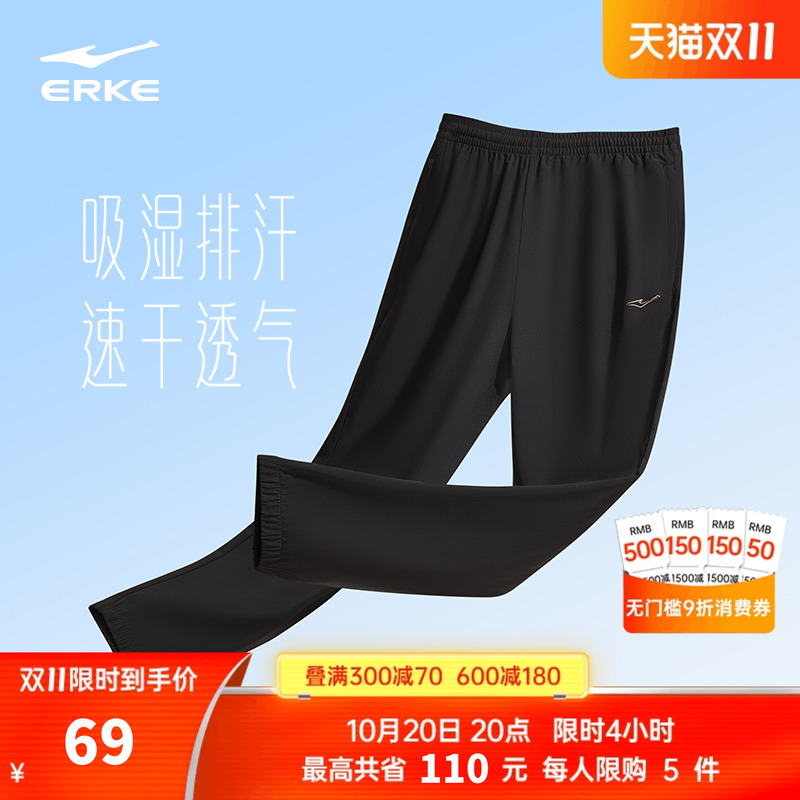erke/鸿星尔克女梭织长裤速干