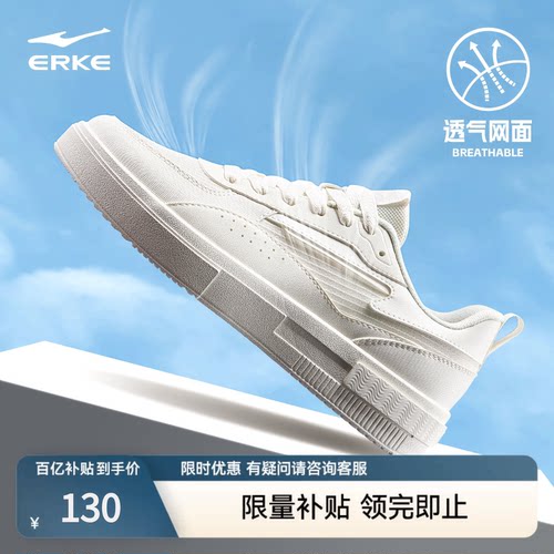 鸿星尔克男款轻便透气厚底板鞋男