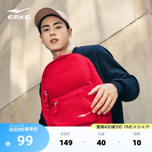 鸿星尔克大容量双肩包