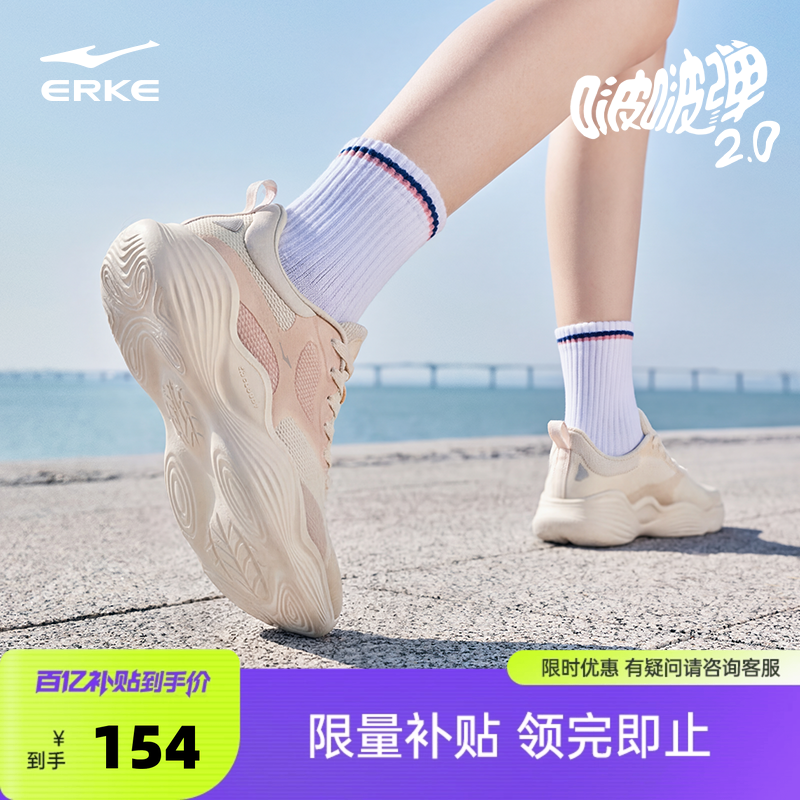 啵啵弹鸿星尔克运动鞋夏季跑步鞋轻便透气女鞋软底减震女款跳绳鞋