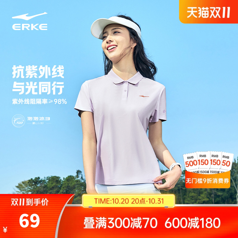 erke/鸿星尔克冰丝短袖女