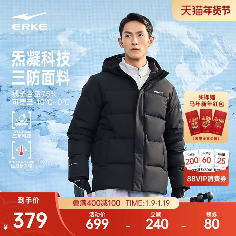 炁凝科技丨鸿星尔克羽绒服男冬季新款男士冬装三防外套爸爸男装