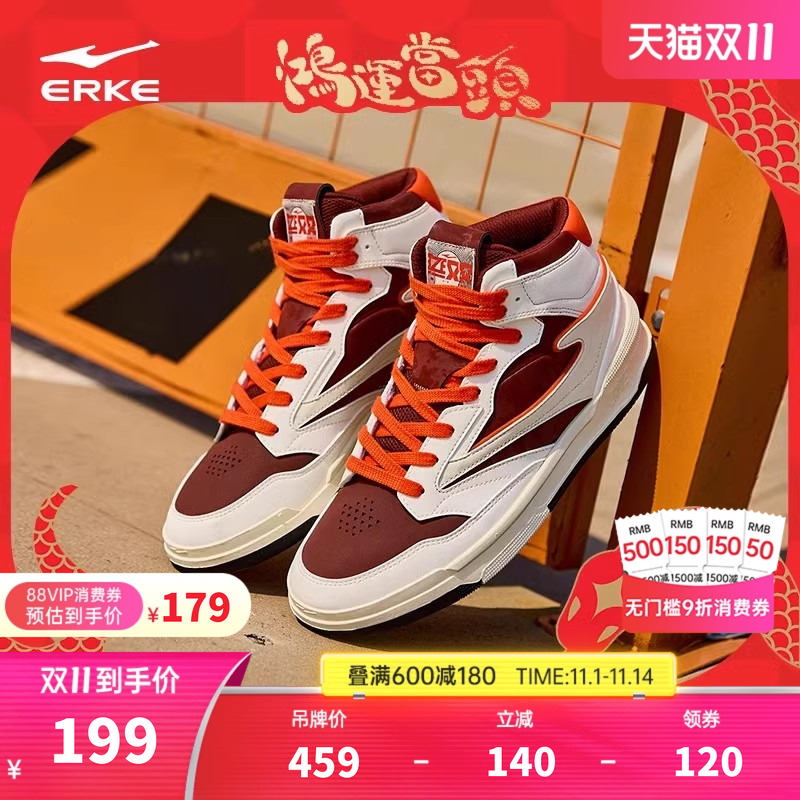 无双3.0|鸿星尔克板鞋