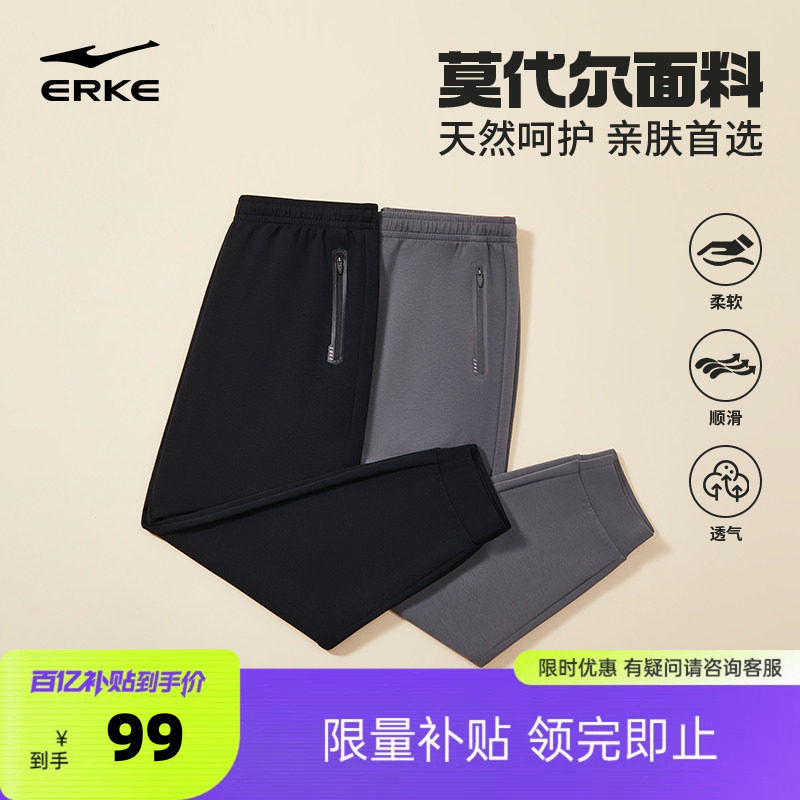 鸿星尔克莫代尔运动裤男春季新款男士收口裤子针织长裤休闲裤男裤
