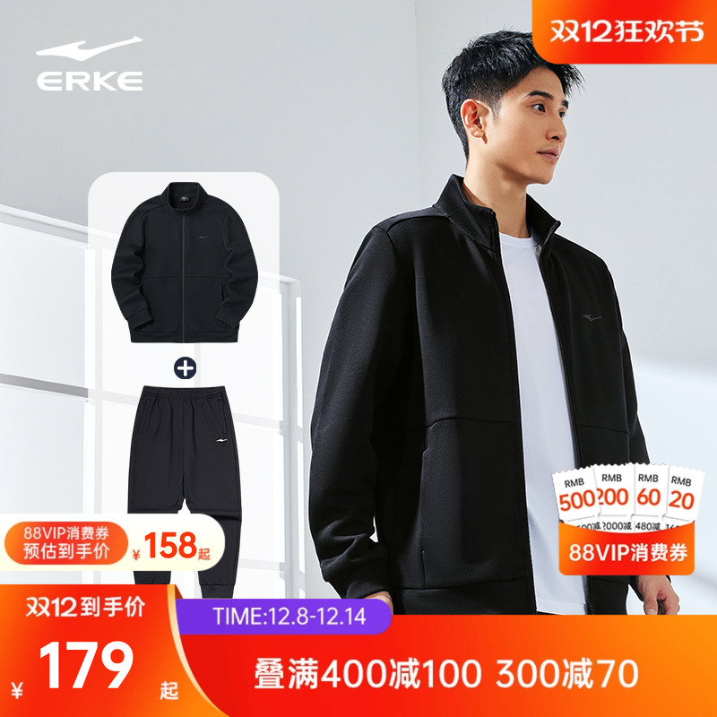erke/鸿星尔克男士运动套装