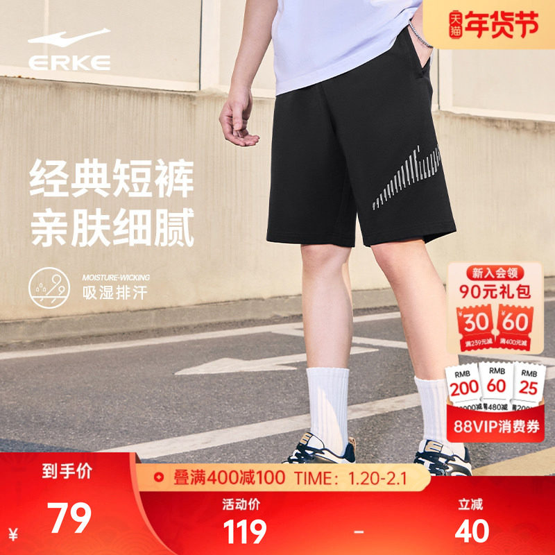 鸿星尔克运动短裤男夏季新款男士休闲五分裤男子宽松针织男生裤子,运动服/休闲服装,运动中长裤／短裤,淘宝优惠券,粉丝福利购,淘宝优惠卷