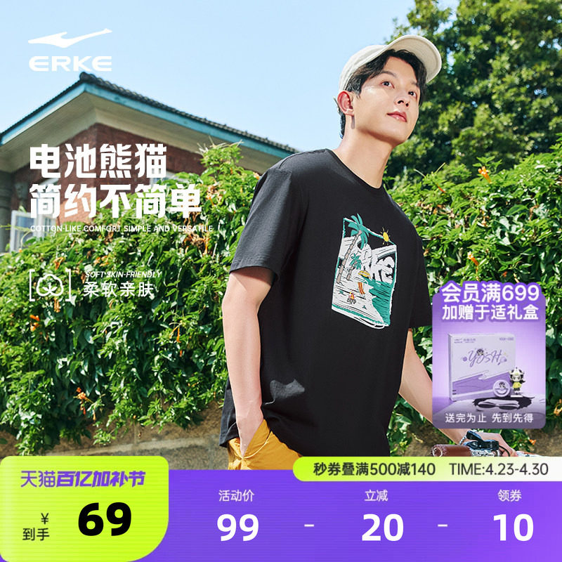 电池熊猫丨鸿星尔克t恤夏季新款男女情侣款纯棉透气宽松男士短袖