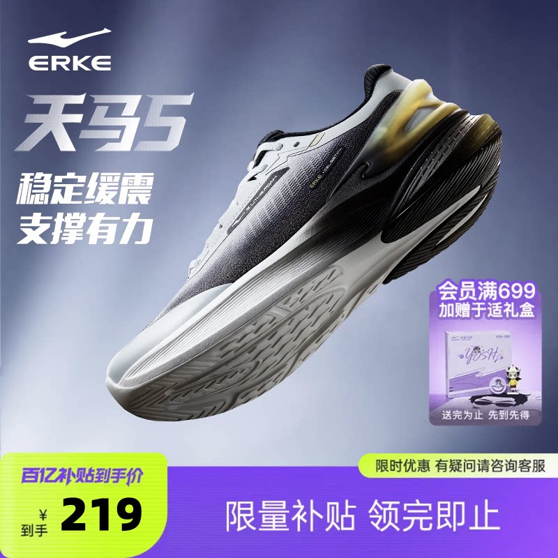 天马5|鸿星尔克男鞋夏季透气跑步鞋软底减震运动鞋网面男士跑鞋