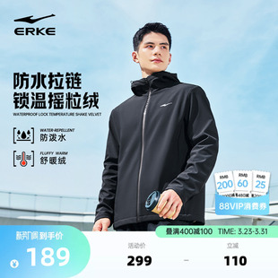 鸿星尔克于适外套男春秋男士 加绒软壳冲锋防泼水夹克运动风衣男款