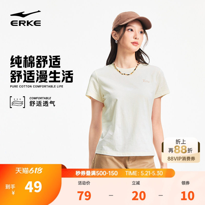 鸿星尔克短袖女2026夏季新款女士纯棉t恤透气运动服女装半袖上衣