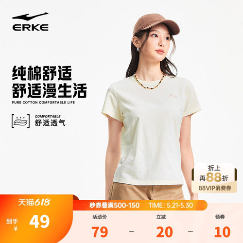 erke/鸿星尔克运动短袖女款