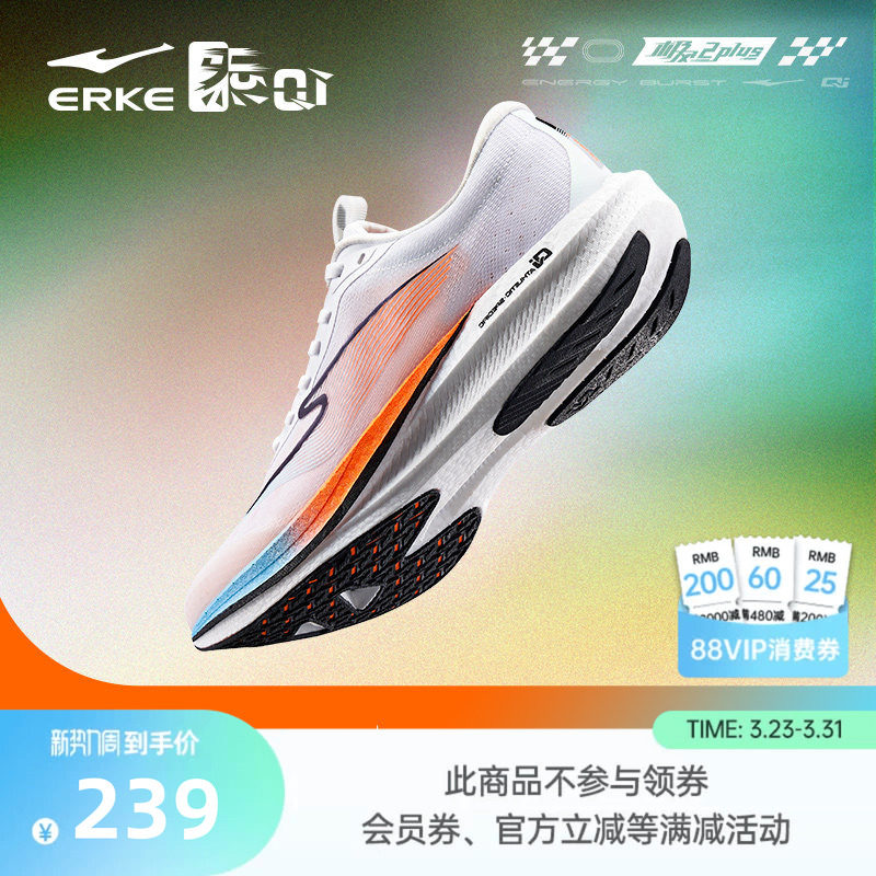 极风2plus鸿星尔克跑鞋专业体测男运动鞋学生中考场地训练跑步鞋