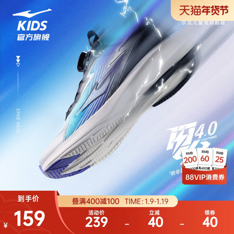 闪电4鸿星尔克儿童鞋冬季新款运动鞋跑鞋青少年鞋子跑步鞋男童,运动鞋new,童鞋/青少年鞋,淘宝优惠券,粉丝福利购,淘宝优惠卷