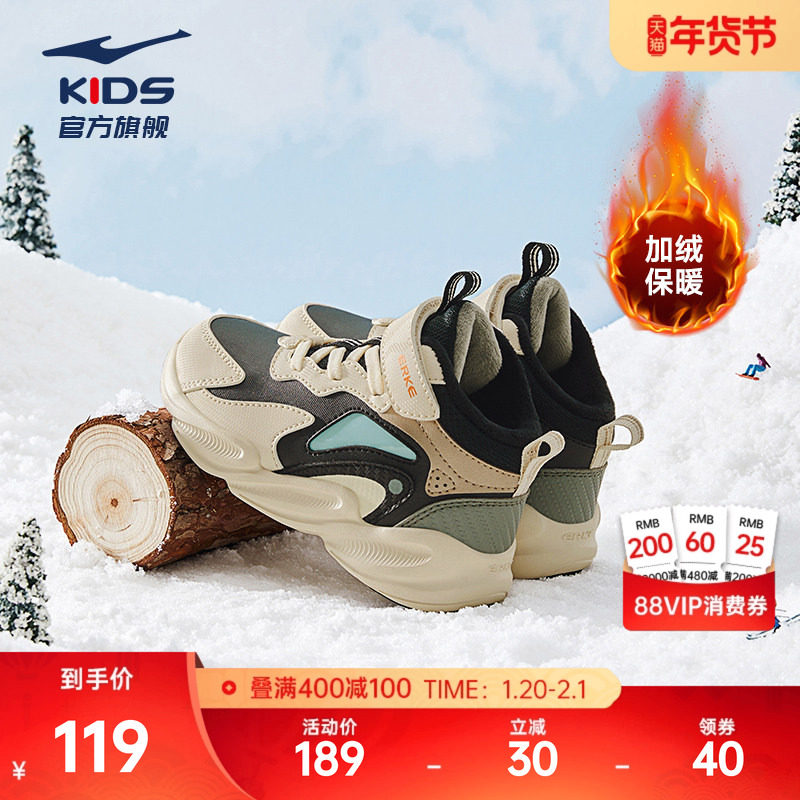 星焰鸿星尔克童鞋男童冬季高帮鞋子小童跑步鞋加绒加厚运动鞋棉鞋,运动鞋new,童鞋/青少年鞋,淘宝优惠券,粉丝福利购,淘宝优惠卷
