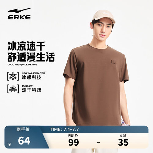 erke/鸿星尔克运动t恤男款