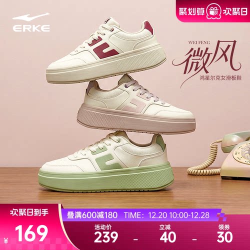 鸿星尔克防雨水显腿瘦女款小白鞋