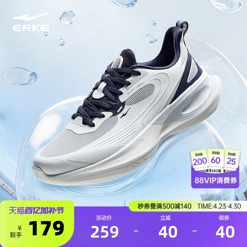 鸿星尔克男鞋逐光3|新款运动鞋夏季网面透气鞋子跑步鞋男款休闲鞋