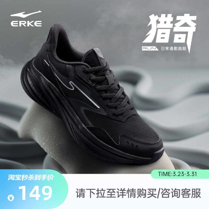 猎奇鸿星尔克夏季男鞋软底运动鞋减震跑步鞋新款专业轻便休闲跑鞋