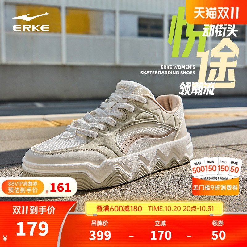 悦途鸿星尔克女板鞋低帮网面女鞋