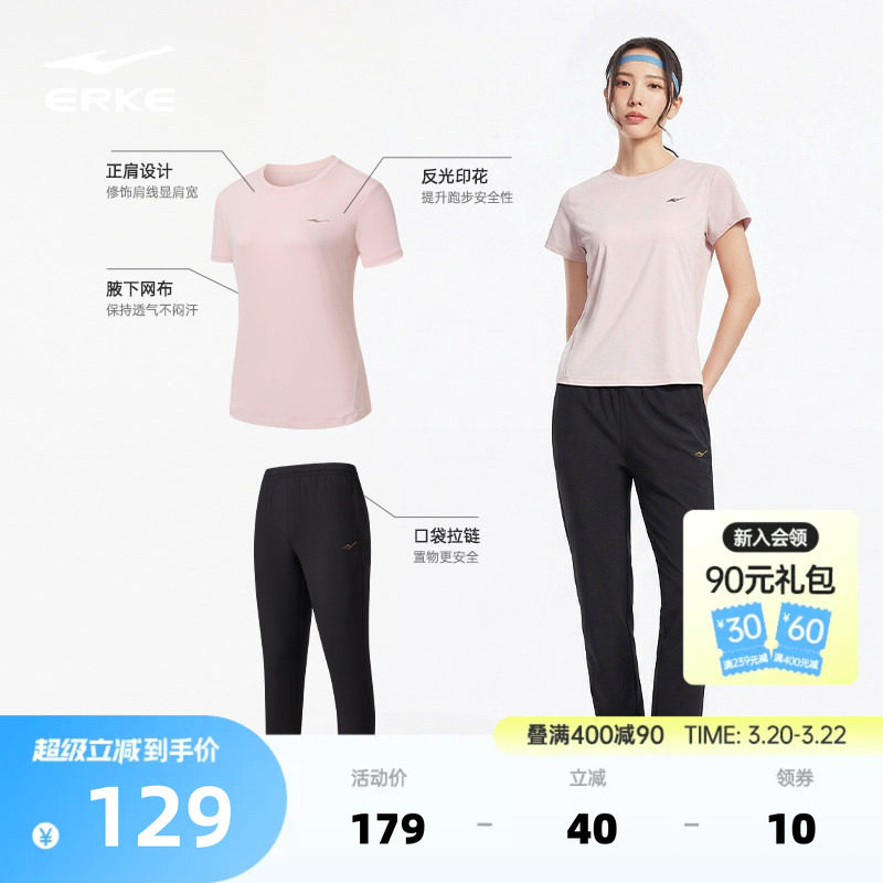 鸿星尔克运动套装女夏季新款女士冰丝速干健身套装体测跑步瑜伽服