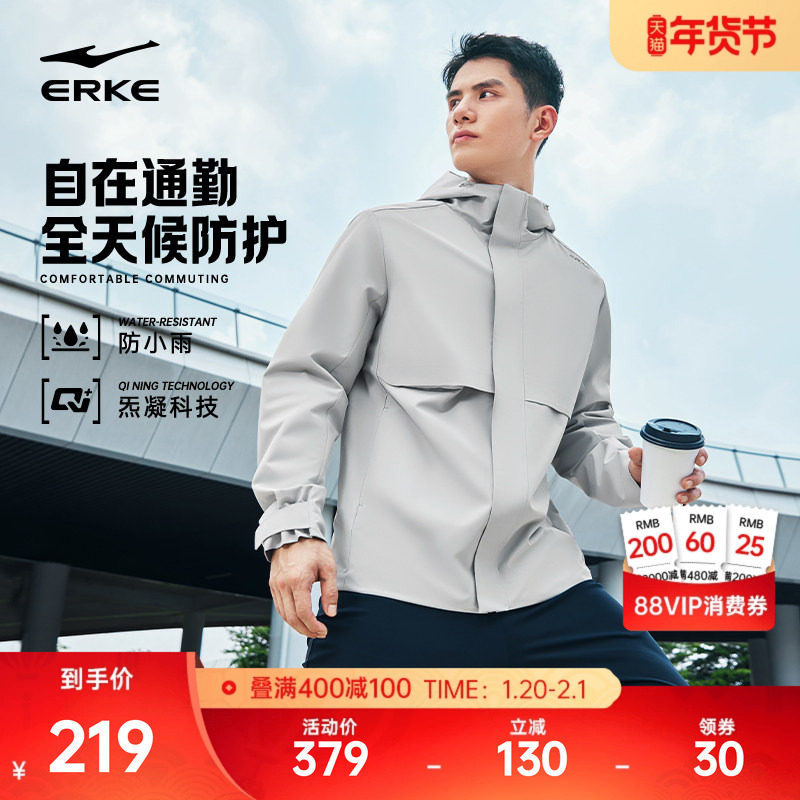 炁凝科技丨鸿星尔克外套2025冬季新款男士防小雨运动风衣夹克男款,运动服/休闲服装,运动茄克/外套,淘宝优惠券,粉丝福利购,淘宝优惠卷
