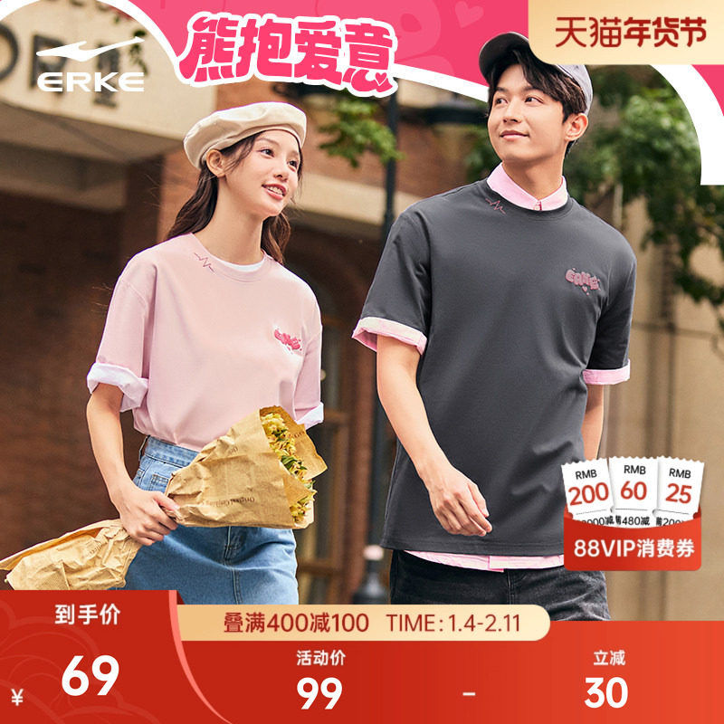 熊抱爱意丨鸿星尔克夏季男女情侣款宽松运动休闲短袖t恤棉质体恤