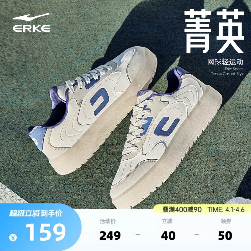 菁英鸿星尔克鞋子男鞋夏季新款板鞋男士小白鞋厚底增高运动休闲鞋