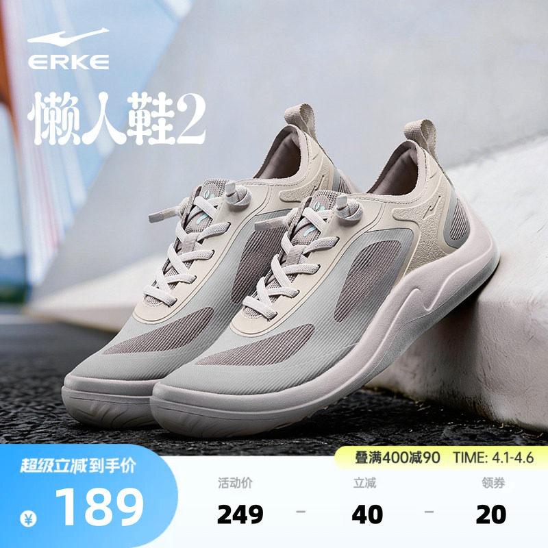 鸿星尔克男鞋懒人鞋夏季一脚蹬赤足鞋网面透气运动鞋软底休闲鞋男