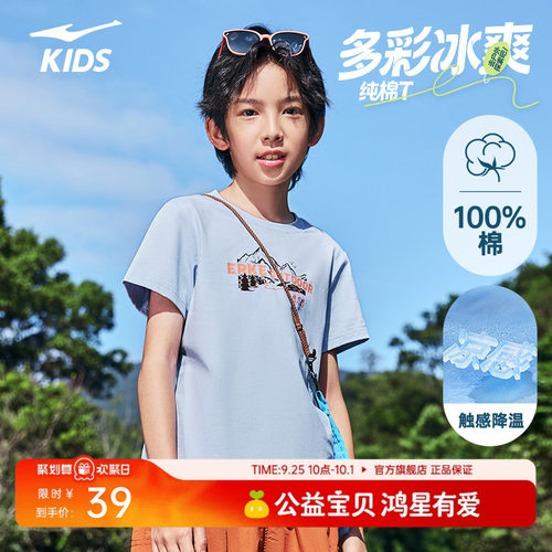 冰立方鸿星尔克童装儿童短袖夏季运动上衣男童T恤女童圆领针织衫