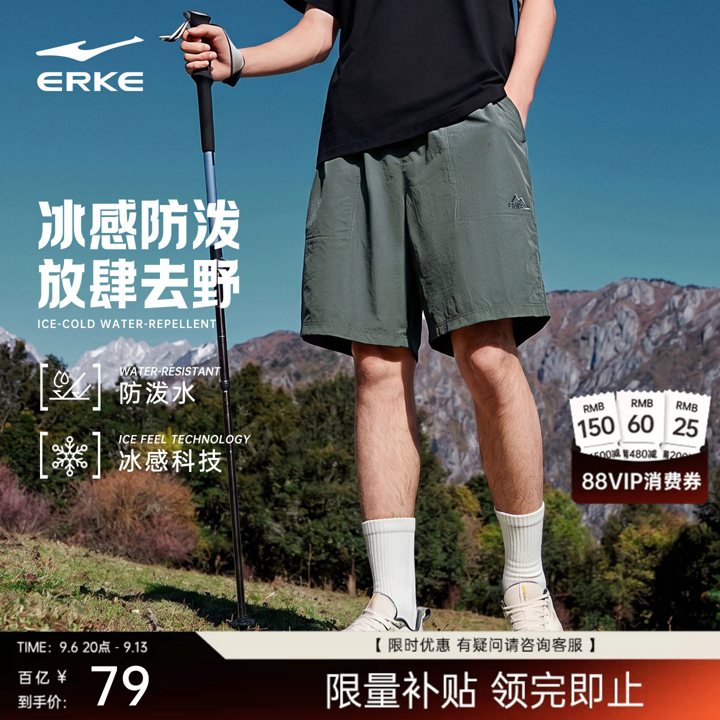 鸿星尔克男士防泼水冰感短裤图片