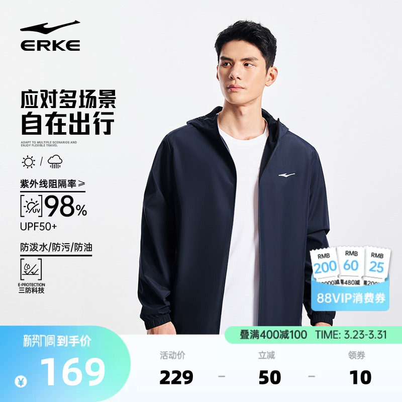 鸿星尔克防风衣男2026春季新款男士运动跑步通勤梭织外套夹克上衣