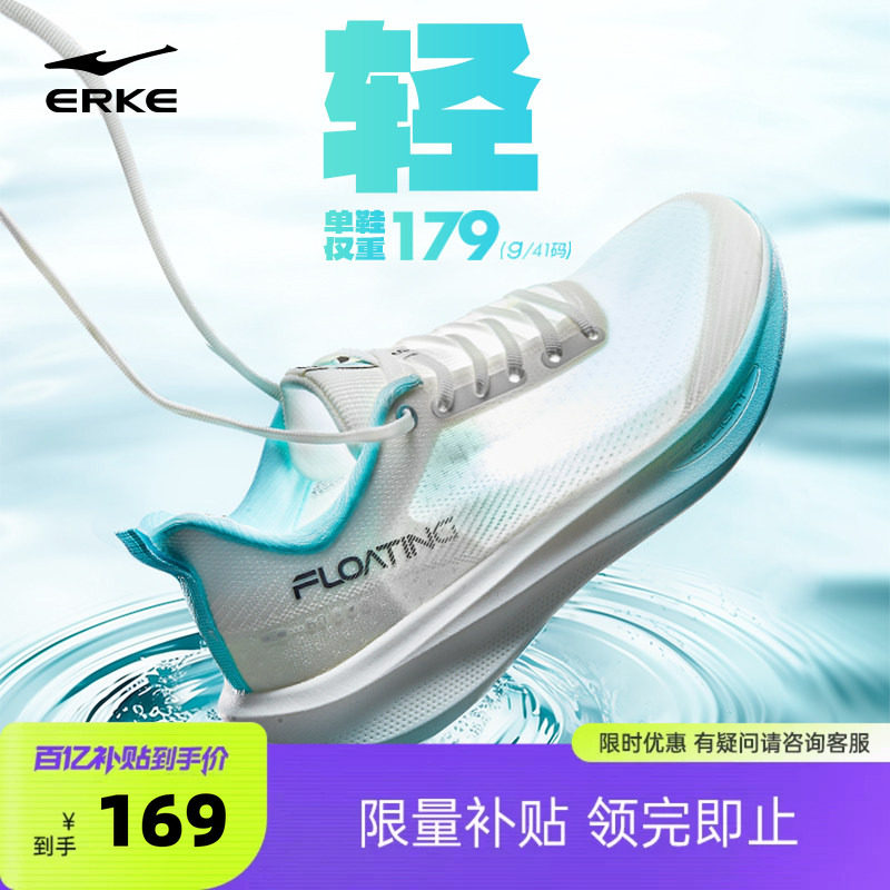 水上漂6鸿星尔克跑步鞋夏季透气男鞋薄款网面鞋子轻便减震运动鞋