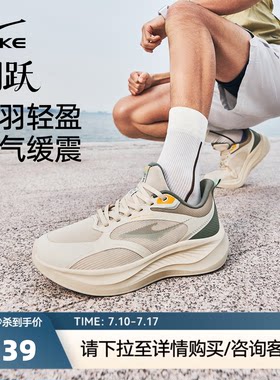 鸿星尔克羽跃男士运动鞋