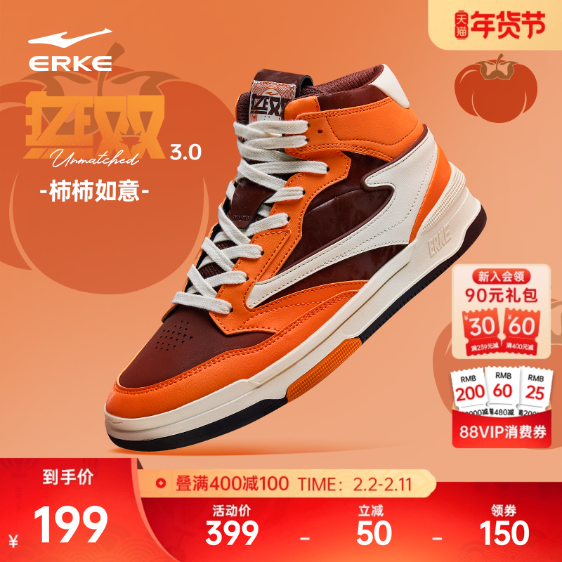 鸿星尔克无双3.0板鞋冬季新款运动鞋高帮鞋子潮流休闲鞋百搭男鞋