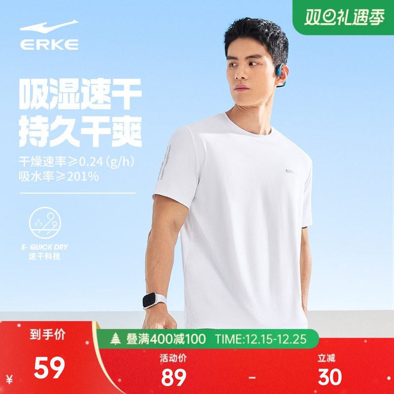 鸿星尔克短袖男2025夏季新款男士速干衣跑步健身运动t恤男款上衣