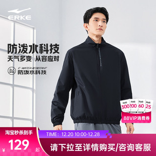 防风爸爸休闲立领夹克运动男装 男士 风衣 冬季 鸿星尔克加厚外套男款