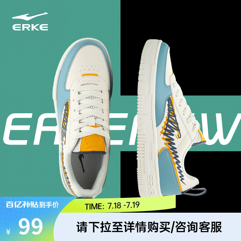 鸿星尔克板鞋男鞋透气鞋子运动鞋