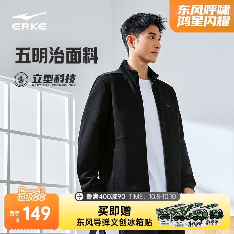 鸿星尔克外套男款秋季新款男士衣服休闲立领卫衣运动夹克爸爸男装