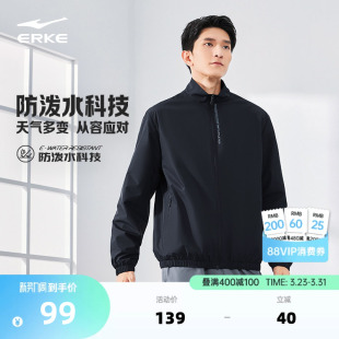 防风爸爸休闲立领夹克运动通勤男装 男士 风衣 春季 鸿星尔克外套男款