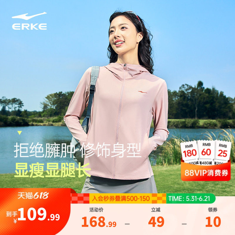 泡泡冰丨鸿星尔克防晒衣女款夏季女士原纱防晒服披肩冰丝轻薄外套