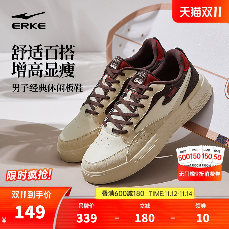 鸿星尔克运动鞋男鞋鞋子厚底板鞋