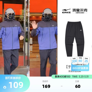 户外登山宽松梭织长裤 于适鸿星尔克防泼水运动裤 男士 新款 子 男春季