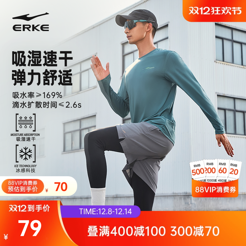 erke/鸿星尔克速干跑步服