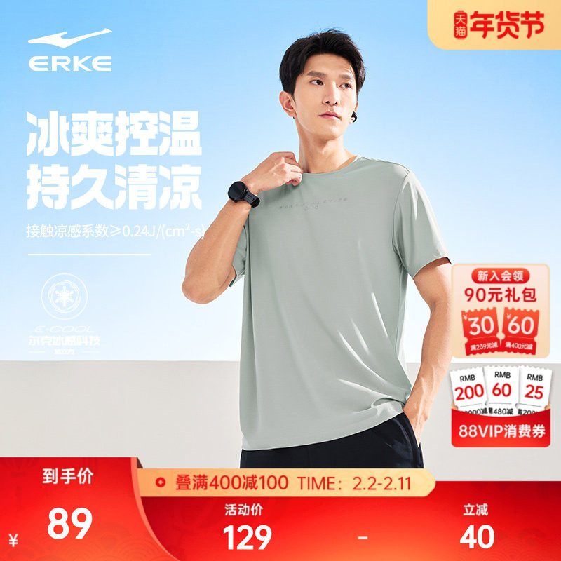冰立方丨鸿星尔克短袖男款夏季男士冰感健身跑步运动t恤男装上衣