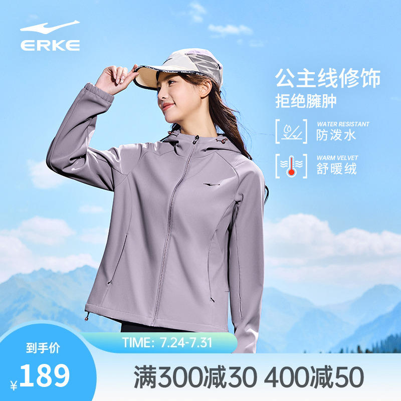 鸿星尔克外套女秋季新款女士冲锋运动防泼水风衣夹克女装女款上衣