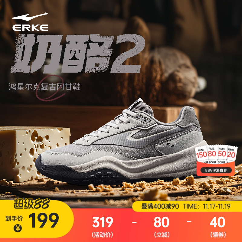 鸿星尔克奶酪2运动鞋男鞋