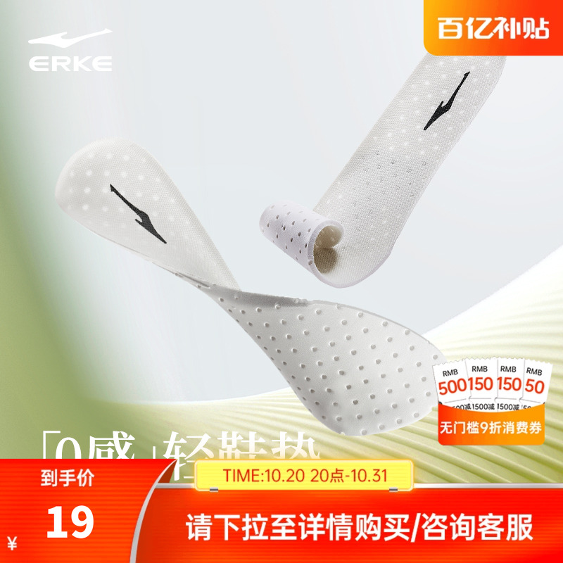 erke/鸿星尔克超轻鞋垫男女