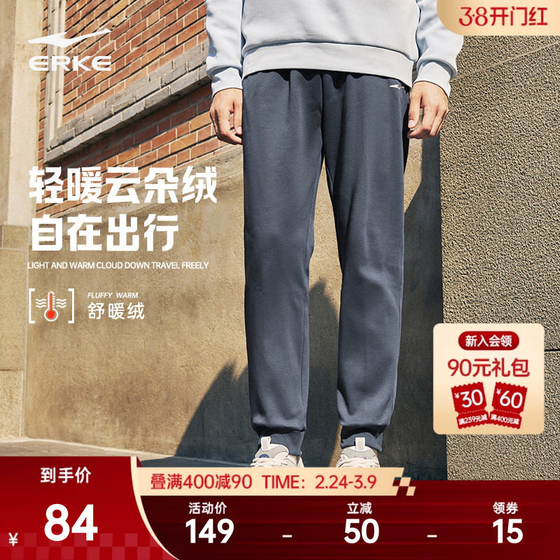 鸿星尔克加绒运动裤冬季新款男生加厚卫裤青少年长裤休闲裤子男