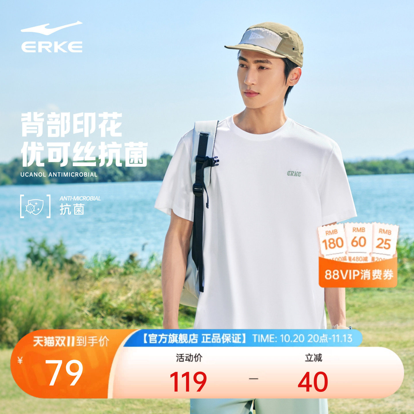 鸿星尔克短袖男夏季新款男士优可丝运动抗菌休闲t恤半袖上衣男装