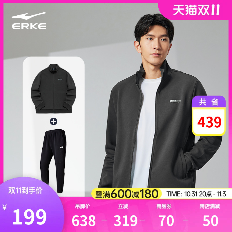 鸿星尔克运动套装2023冬季男士立领开衫卫衣休闲针织卫裤休闲套装